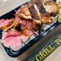 スペシャルダブル - 実際訪問したユーザーが直接撮影して投稿した麹町お弁当GRILL TOKYOの写真のメニュー情報