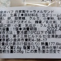 実際訪問したユーザーが直接撮影して投稿した東町スイーツ菓子工房ビルドルセの写真