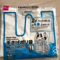 実際訪問したユーザーが直接撮影して投稿した宝100円ショップダイソー 知立宝町店の写真