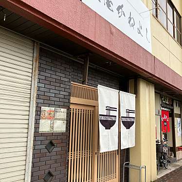 実際訪問したユーザーが直接撮影して投稿した住道ラーメン専門店麺屋 かねよし 住道店の写真