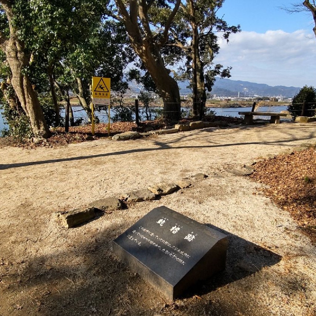 いねむりアヒルさんが投稿した篠山町歴史 / 遺跡のお店久留米城 乾櫓跡/クルメジョウ イヌイヤグラアトの写真