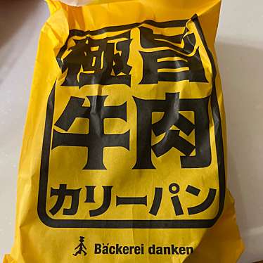 Backerei danken 東開ホルツ店のundefinedに実際訪問訪問したユーザーunknownさんが新しく投稿した新着口コミの写真