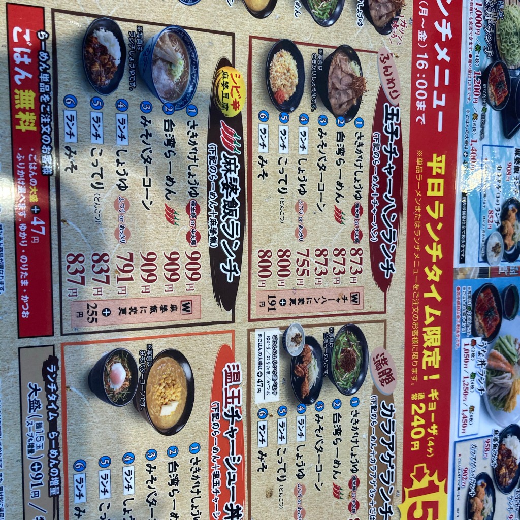 ゆずっこさんが投稿した篠ケ瀬町ラーメン専門店のお店一刻魁堂 浜松ささがせ店/ゴクウマショウユラーメンイッコクサキガケドウハママツササガセテンの写真