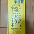 実際訪問したユーザーが直接撮影して投稿した螢池西町その他飲食店ITAMI Marche' BLUE SKYの写真