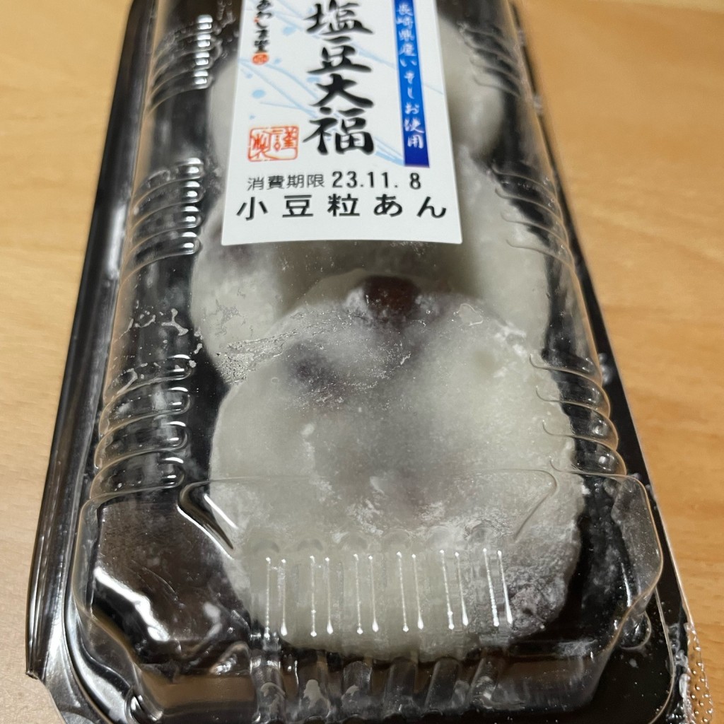 ユーザーが投稿した塩豆大福(粒あん) 4個入の写真 - 実際訪問したユーザーが直接撮影して投稿した横大路天王後和菓子あわしま堂 京都伏見工場直売所の写真