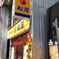 実際訪問したユーザーが直接撮影して投稿した大名牛丼松屋 大名1丁目店の写真