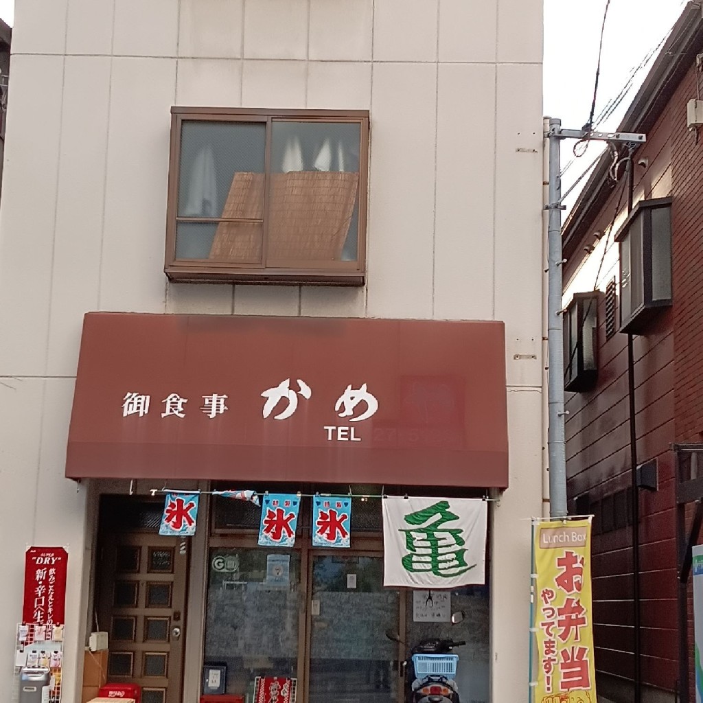 実際訪問したユーザーが直接撮影して投稿した太田町定食屋お食事処 亀の写真