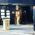 実際訪問したユーザーが直接撮影して投稿した宇田川町つけ麺専門店麺屋ぬかじの写真