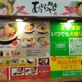 実際訪問したユーザーが直接撮影して投稿した宇宿ラーメン専門店麺屋あぶらや オプシアミスミ店の写真