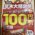 実際訪問したユーザーが直接撮影して投稿した浅間町たこ焼き築地銀だこ イオンモール富士宮店の写真