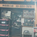 実際訪問したユーザーが直接撮影して投稿した内神田カレーインド定食 ターリー屋 神田西口店の写真