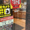 実際訪問したユーザーが直接撮影して投稿した南牛丼すき家 羽生店の写真
