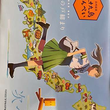 実際訪問したユーザーが直接撮影して投稿した戸矢郷土料理旬鮮酒房 蔵の写真