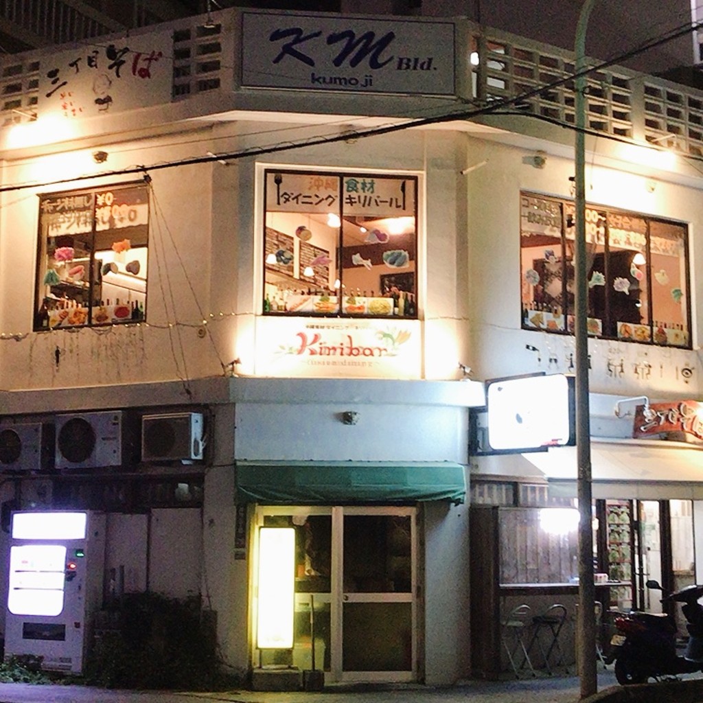 実際訪問したユーザーが直接撮影して投稿した久茂地創作料理沖縄食材ダイニング キリバールの写真