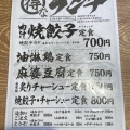 実際訪問したユーザーが直接撮影して投稿した神田町餃子肉汁餃子のダンダダン 岐阜駅前店の写真