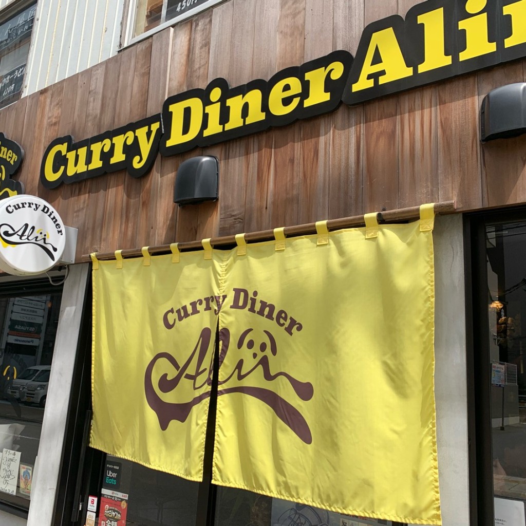 実際訪問したユーザーが直接撮影して投稿した出島町カレーCurry Diner Aliiの写真