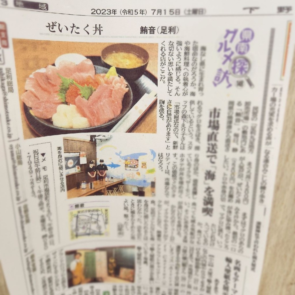 実際訪問したユーザーが直接撮影して投稿した福居町魚介 / 海鮮料理鮪音の写真