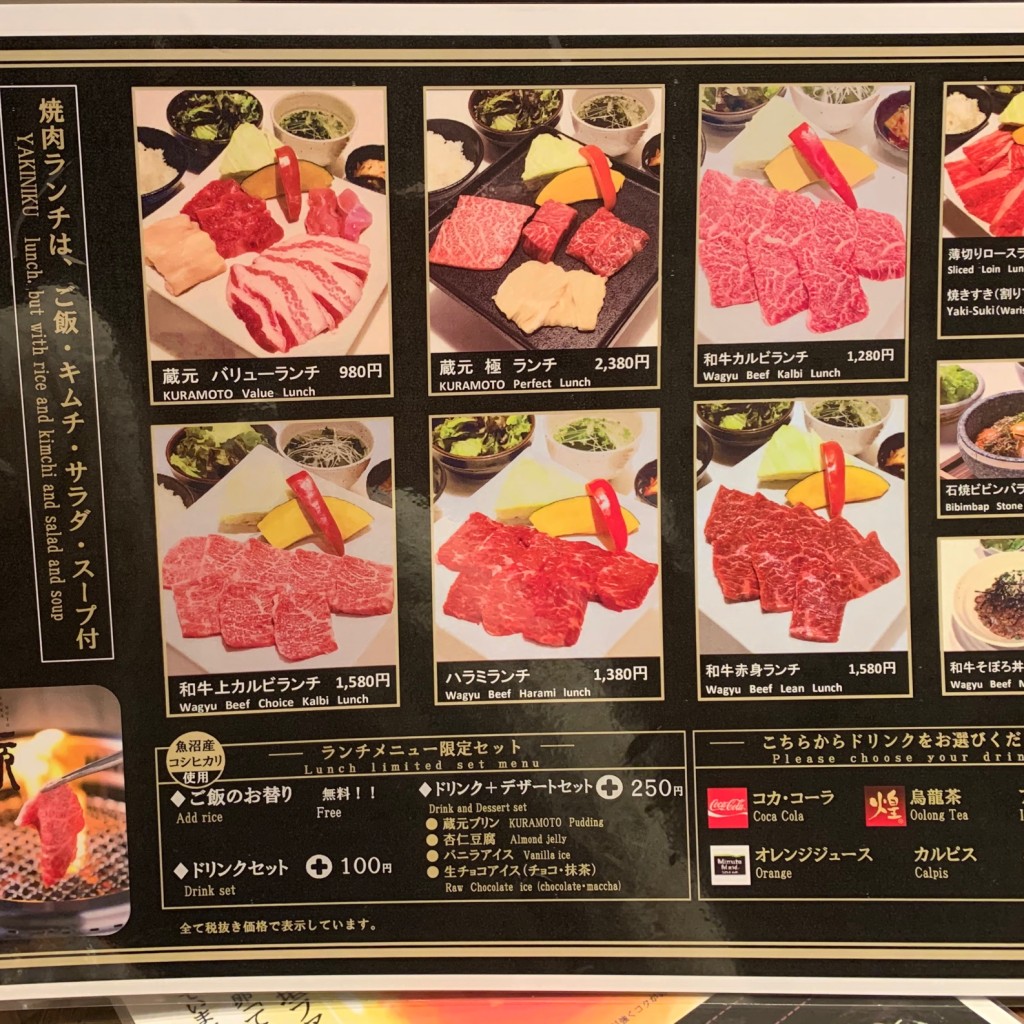 実際訪問したユーザーが直接撮影して投稿した大名焼肉蔵元 大名本店の写真