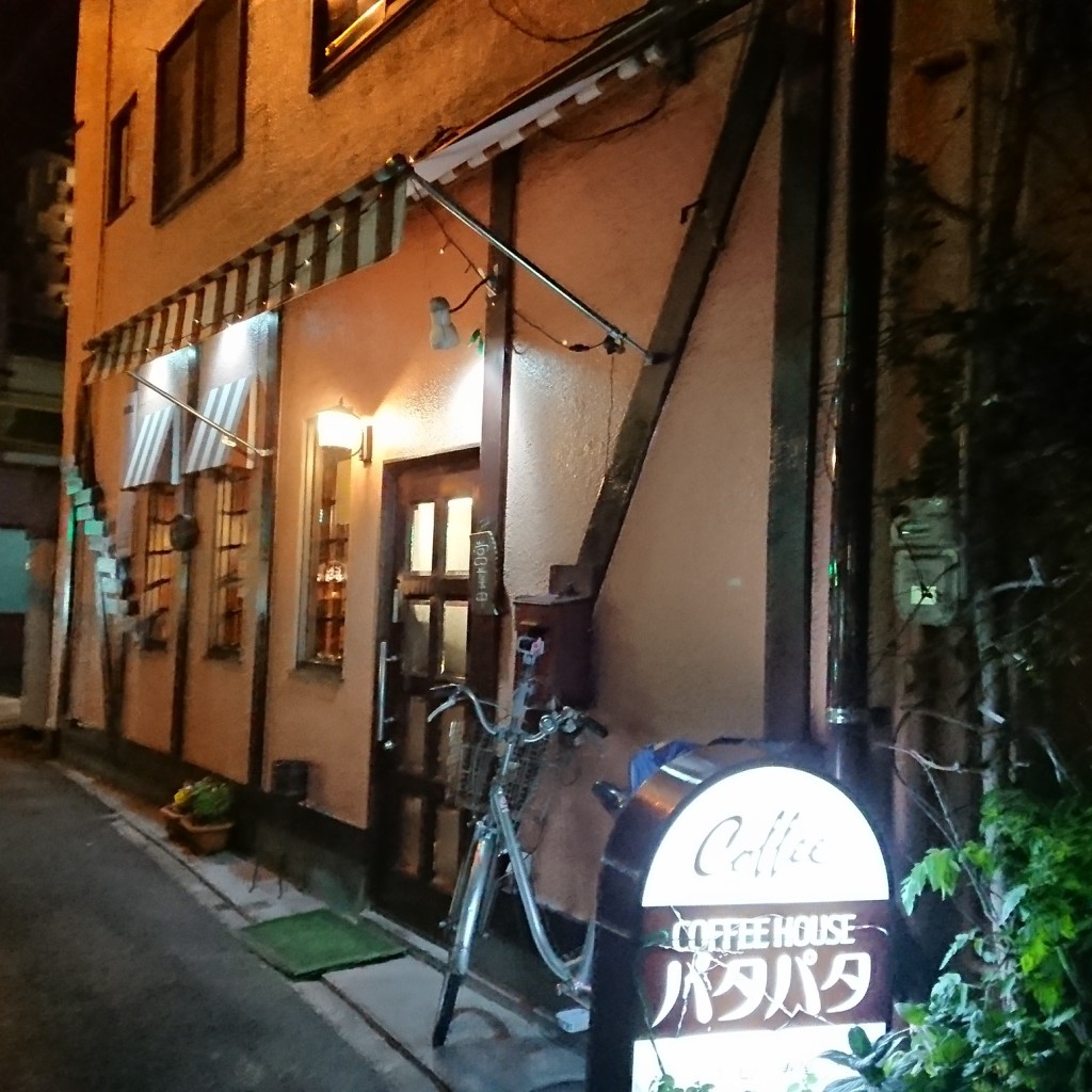 実際訪問したユーザーが直接撮影して投稿した出汐喫茶店パタパタの写真