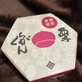 実際訪問したユーザーが直接撮影して投稿した小布施和菓子塩屋櫻井の写真