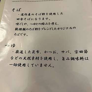 実際訪問したユーザーが直接撮影して投稿した住ノ江そばそば・酒処 くるみやの写真