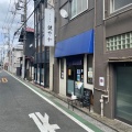 実際訪問したユーザーが直接撮影して投稿した中町ラーメン専門店ラーメン 健やかの写真