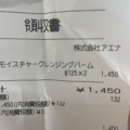 実際訪問したユーザーが直接撮影して投稿した橋本健康食アエナ ミウィ橋本店の写真