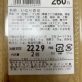 実際訪問したユーザーが直接撮影して投稿した茶売町うどん資さんうどん 幸神店の写真