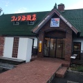 実際訪問したユーザーが直接撮影して投稿した福寿町間島喫茶店コメダ珈琲店 羽島コスモスポーツプラザ店の写真