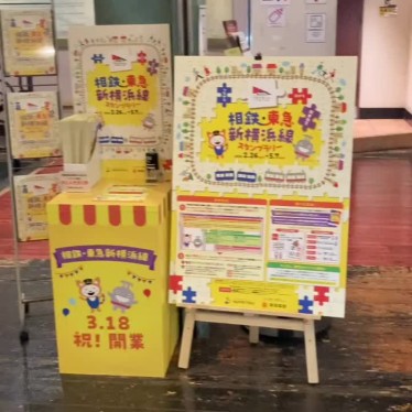 新横浜ラーメン博物館のundefinedに実際訪問訪問したユーザーunknownさんが新しく投稿した新着口コミの写真