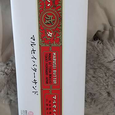 実際訪問したユーザーが直接撮影して投稿した女満別中央ギフトショップ / おみやげBLUE SKY 出発ロビー店の写真