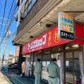 実際訪問したユーザーが直接撮影して投稿した名和町ラーメン / つけ麺ラーメンショップ 名和店の写真