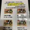 実際訪問したユーザーが直接撮影して投稿した西坂田魚介 / 海鮮料理月見海鮮丼 菊藏の写真