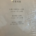 実際訪問したユーザーが直接撮影して投稿した村角町定食屋ごはん処 りん花の写真