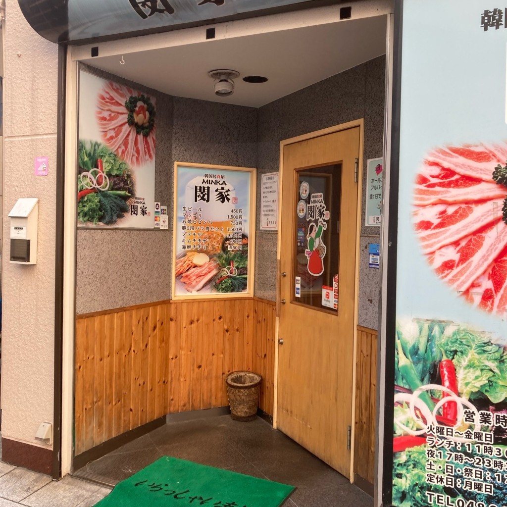 実際訪問したユーザーが直接撮影して投稿した南越谷韓国料理閔家の写真