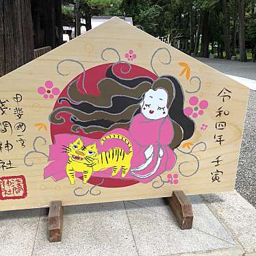 ははみんさんが投稿した一宮町一ノ宮神社のお店浅間神社/アサマ ジンジャの写真