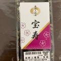 実際訪問したユーザーが直接撮影して投稿した上井草寿司ちよだ鮨 井荻店の写真