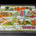 実際訪問したユーザーが直接撮影して投稿した上野弁当 / おにぎり駅弁屋 匠 エキュート上野店の写真