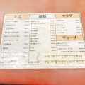 実際訪問したユーザーが直接撮影して投稿した散田町中華料理白龍の写真