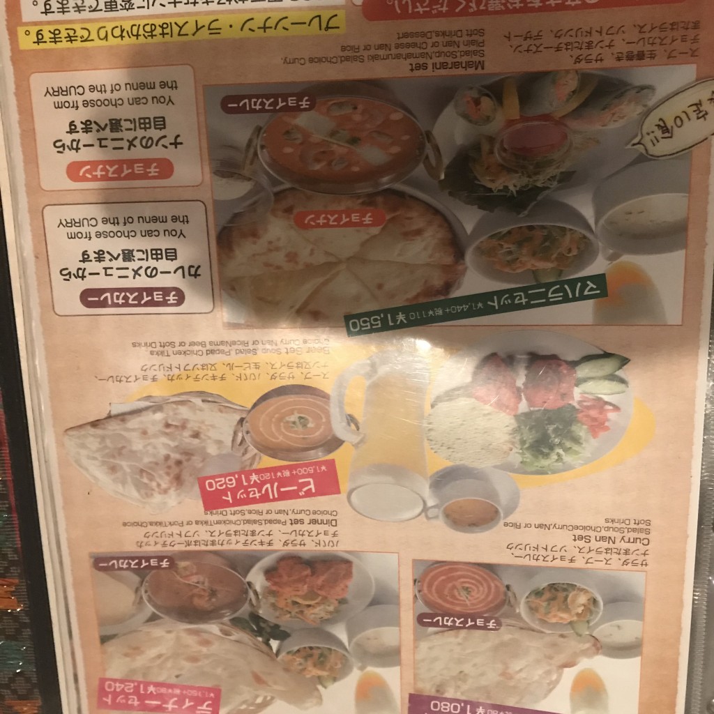 実際訪問したユーザーが直接撮影して投稿した庄内通インドカレーインドネパール料理スンニマ 庄内通の写真