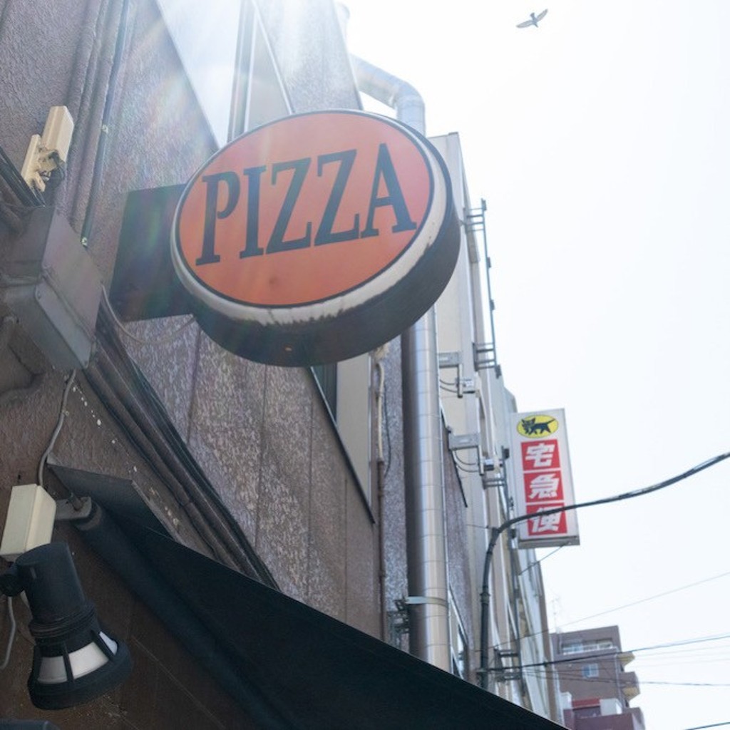 実際訪問したユーザーが直接撮影して投稿した西池袋ピザPIZZA BORSAの写真