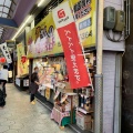 実際訪問したユーザーが直接撮影して投稿した東小橋その他飲食店高麗食品 鶴橋店の写真