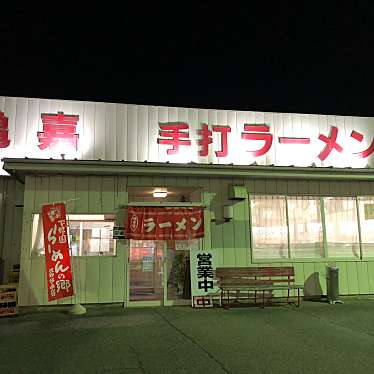 実際訪問したユーザーが直接撮影して投稿した富岡町ラーメン / つけ麺佐野らーめん 亀嘉の写真