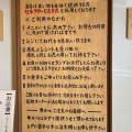 実際訪問したユーザーが直接撮影して投稿した豊島肉料理国産牛かつ 鶏南蛮 よし川の写真