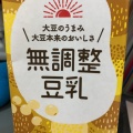 実際訪問したユーザーが直接撮影して投稿した富岡東ドラッグストアクリエイトSD 金沢富岡東店の写真