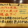 実際訪問したユーザーが直接撮影して投稿したにしの台和食 / 日本料理献立謳歌 おひるの写真