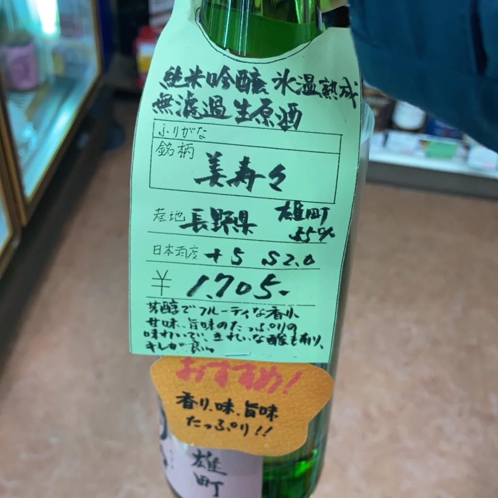 実際訪問したユーザーが直接撮影して投稿した下新城酒屋酒蔵楽かさいの写真