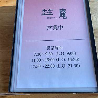 実際訪問したユーザーが直接撮影して投稿したヴィソン和食 / 日本料理笠庵 賛否両論の写真