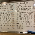 実際訪問したユーザーが直接撮影して投稿した兎我野町居酒屋屋台酒場 リーダーの写真