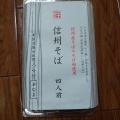 実際訪問したユーザーが直接撮影して投稿した軽井沢スイーツ軽井沢旬粋の写真